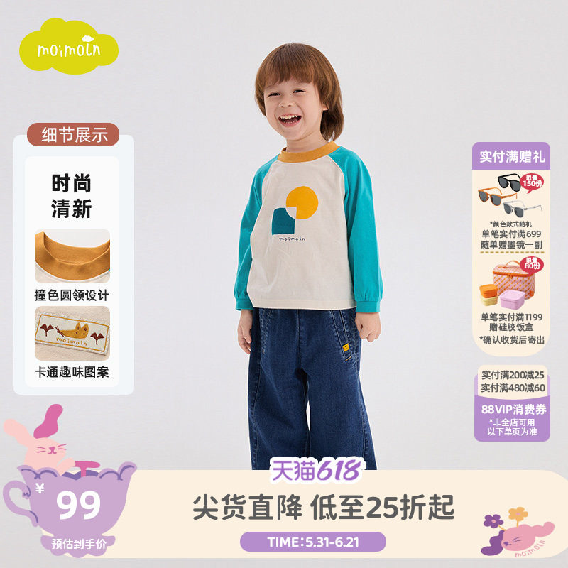 moimoln小云朵童装秋冬季儿童圆领上衣男童长袖polo衫