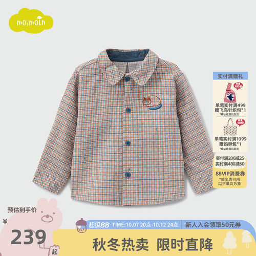 moimoln小云朵童装冬季男童长袖翻领儿童衬衫男宝宝上衣