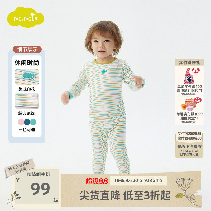 moimoln小云朵童装冬季儿童内衣套装男女童秋衣秋裤家居服图片