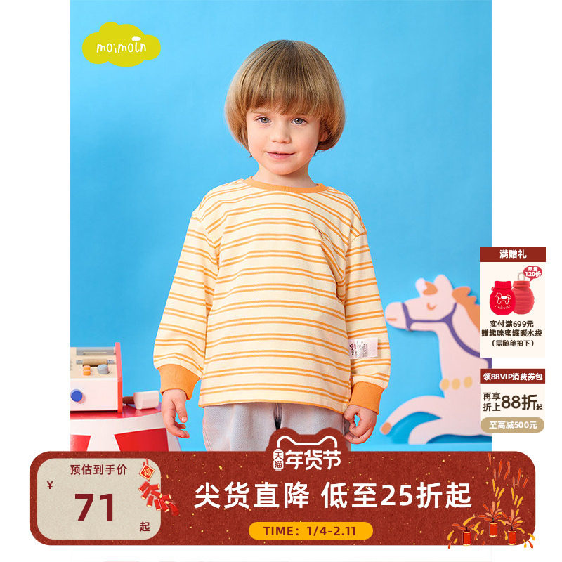 moimoln小云朵童装春季儿童长袖T恤宝宝时尚条纹上衣,童装/婴儿装/亲子装,T恤,淘宝优惠券,粉丝福利购,淘宝优惠卷