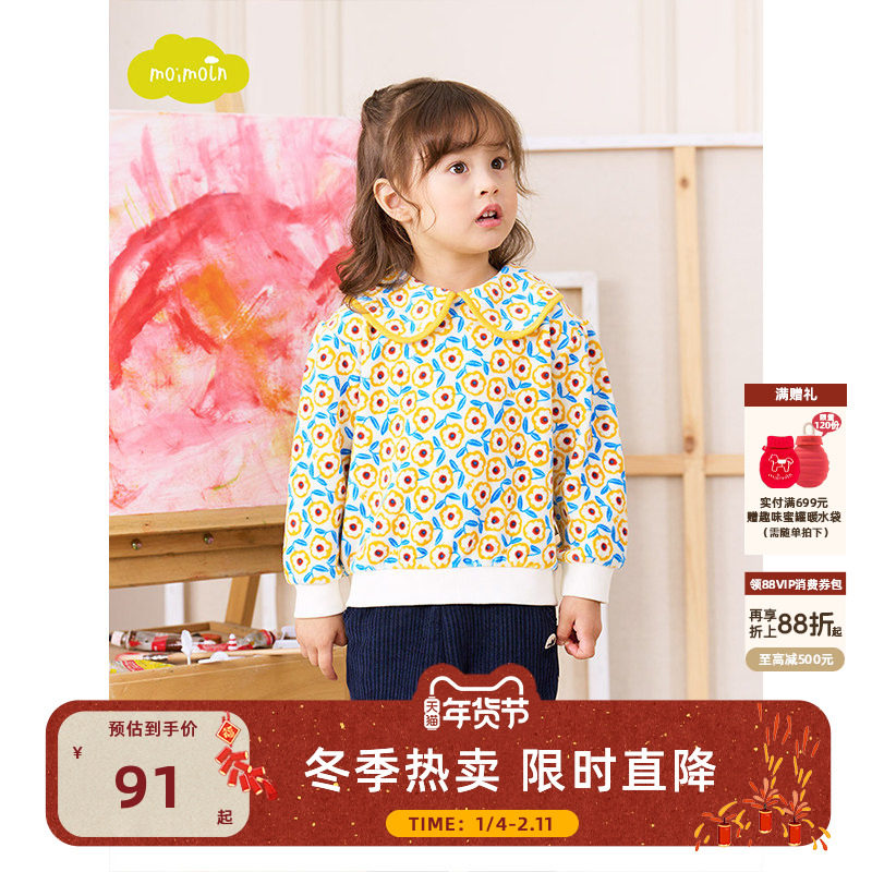 moimoln小云朵童装冬季女童翻领卫衣儿童洋气上衣宝宝打底衫,童装/婴儿装/亲子装,卫衣/绒衫,淘宝优惠券,粉丝福利购,淘宝优惠卷