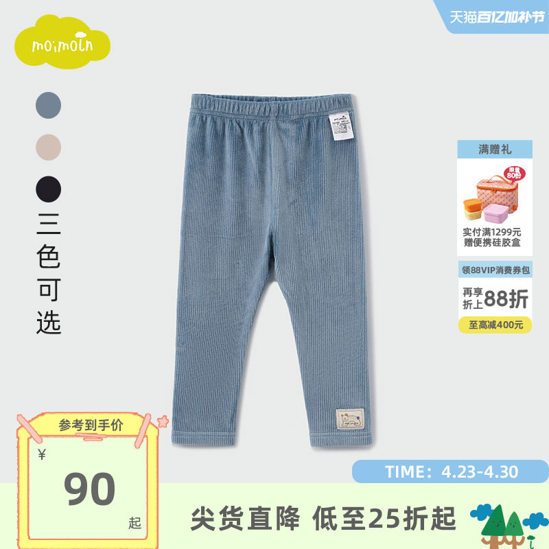 moimoln小云朵童装25年冬季儿童裤子男女童打底裤灯芯绒长裤