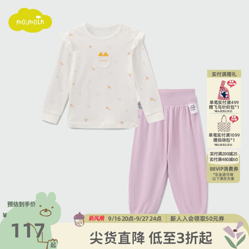 moimoln小云朵童装冬季女童儿童家居服睡衣套装秋衣秋裤图片