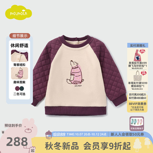 moimoln小云朵童装26年冬儿童插肩袖摇粒绒卫衣男女宝百搭上衣