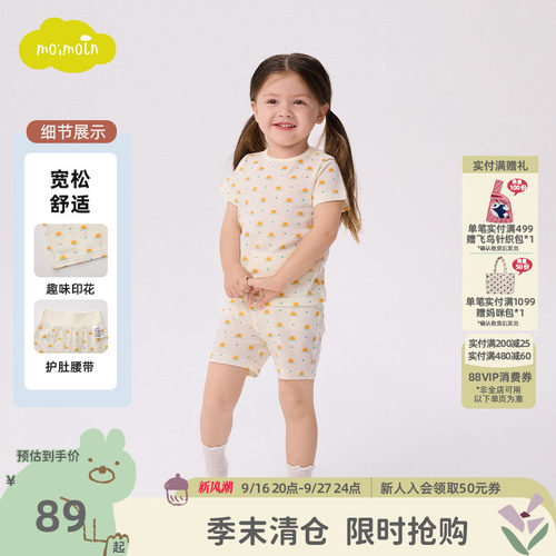 moimoln小云朵儿童家居服套装