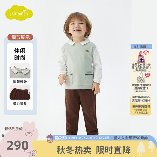 moimoln小云朵冬季男童长袖长裤套装学院风儿童两件套