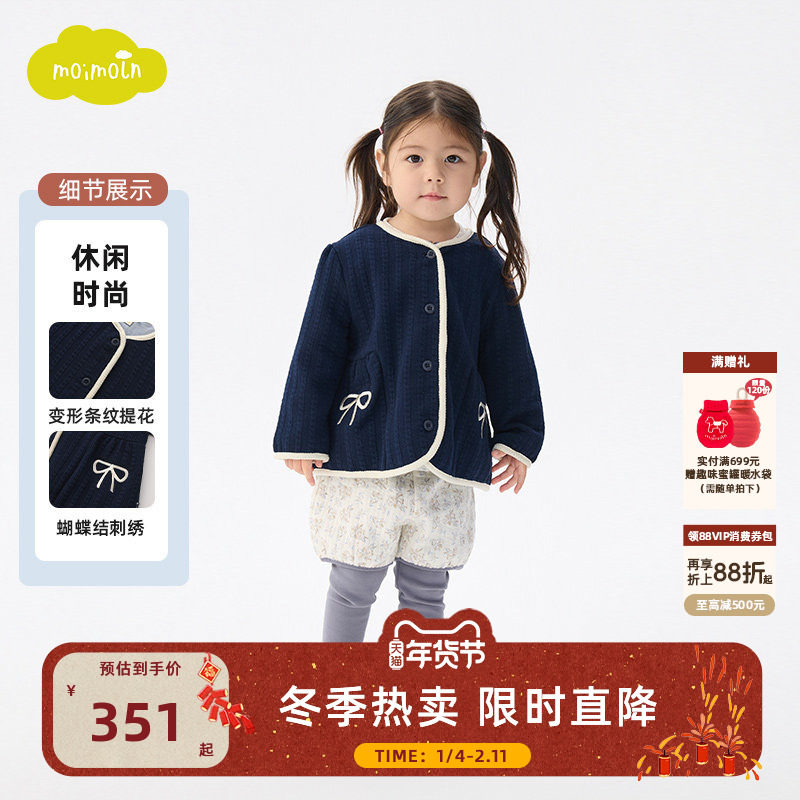 moimoln小云朵童装2025年冬季新款女童休闲外套儿童圆领夹克上衣,童装/婴儿装/亲子装,夹克/皮衣,淘宝优惠券,粉丝福利购,淘宝优惠卷