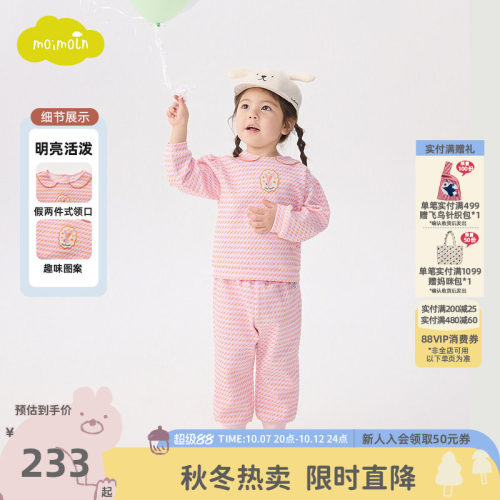 moimoln小云朵童装26年新款春秋女童时尚套装女宝宝上衣休闲裤子