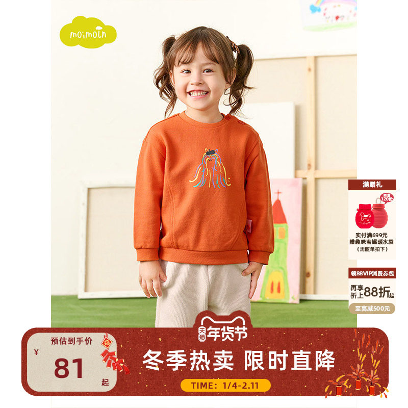 moimoln小云朵童装冬季儿童卫衣宝宝打底衫男童女童休闲上衣,童装/婴儿装/亲子装,卫衣/绒衫,淘宝优惠券,粉丝福利购,淘宝优惠卷