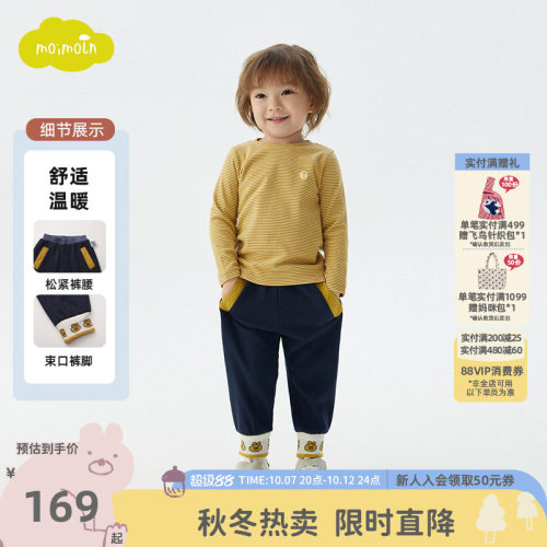 moimoln小云朵童装冬季男宝宝休闲针织裤儿童运动裤子潮