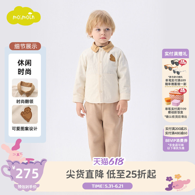 moimoln小云朵童装冬季休闲上衣男童洋气夹克儿童外套