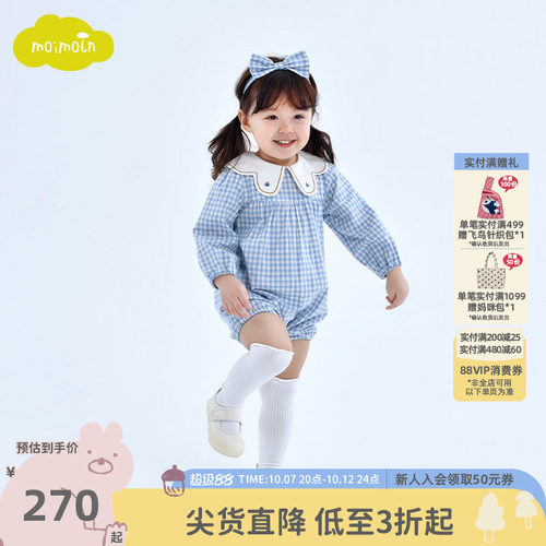moimoln小云朵女宝宝连体衣