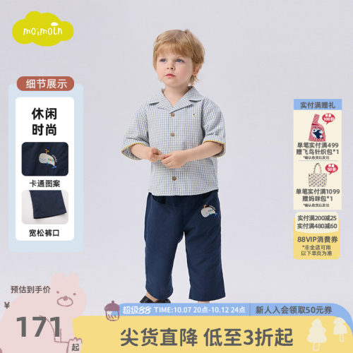 moimoln小云朵男童休闲裤