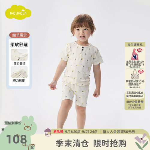 moimoln小云朵童装26年夏季新款儿童内衣套装短袖短裤舒适家居服