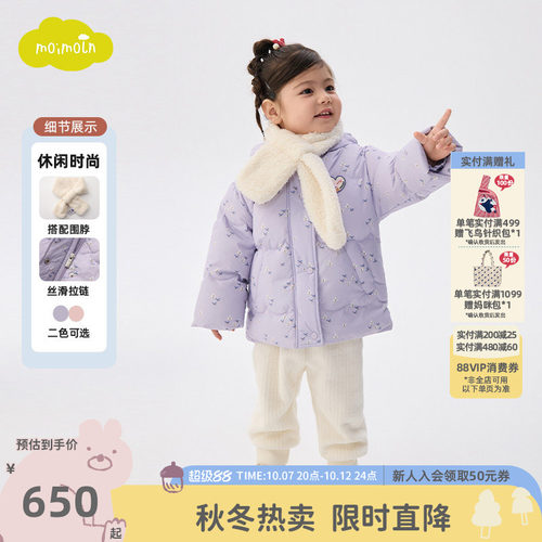 moimoln小云朵童装冬季新款女童羽绒服女宝宝冬装保暖外套围巾