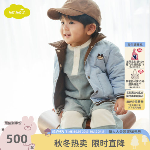 moimoln小云朵童装冬季加厚羽绒服男宝宝冬装双面穿外套