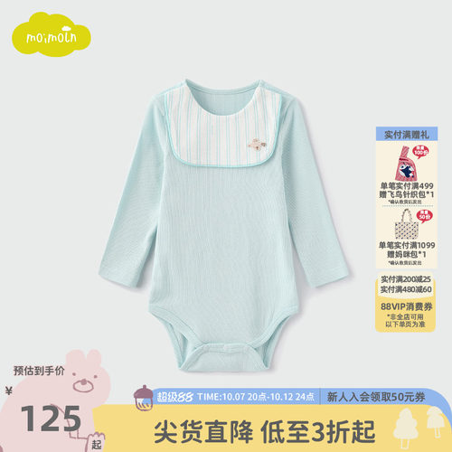 moimoln小云朵婴儿三角爬服哈衣