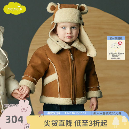 moimoln小云朵男童冬装大衣外套