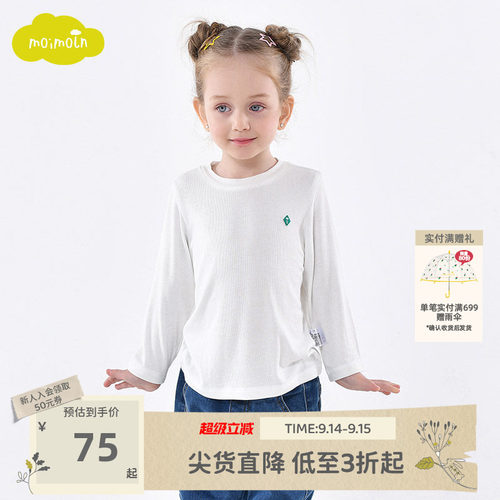 moimoln小云朵儿童打底衫上衣