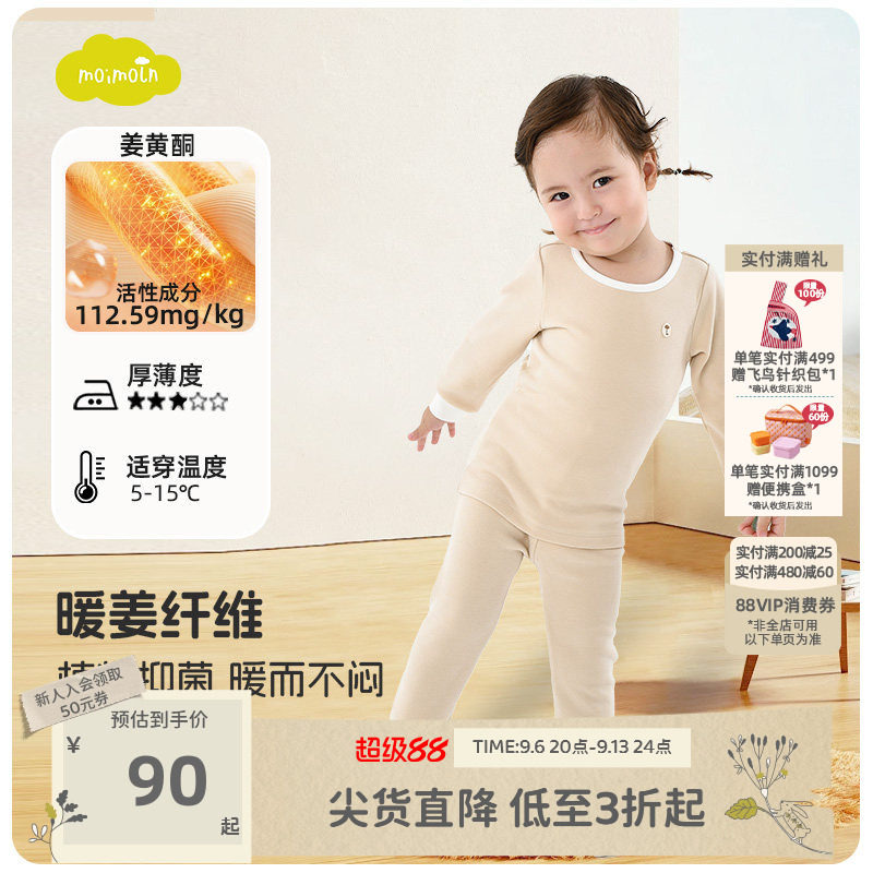 moimoln小云朵儿童家居服套装图片