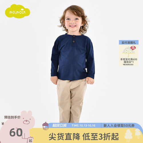 moimoln小云朵童装休闲上衣