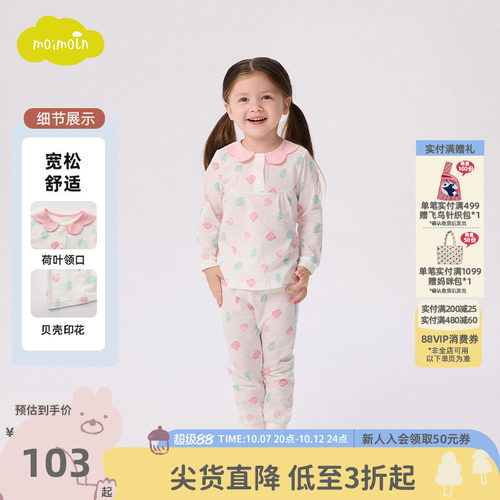 moimoln小云朵女童家居服套装