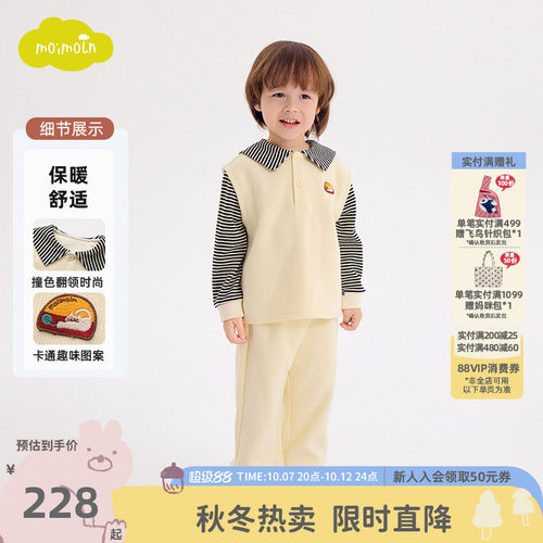 moimoln小云朵童装冬男女童翻领条纹套头衫长裤休闲套装