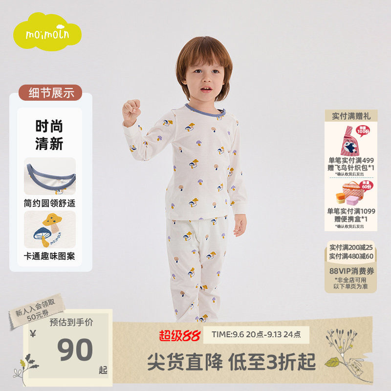 moimoln小云朵儿童内衣套装图片
