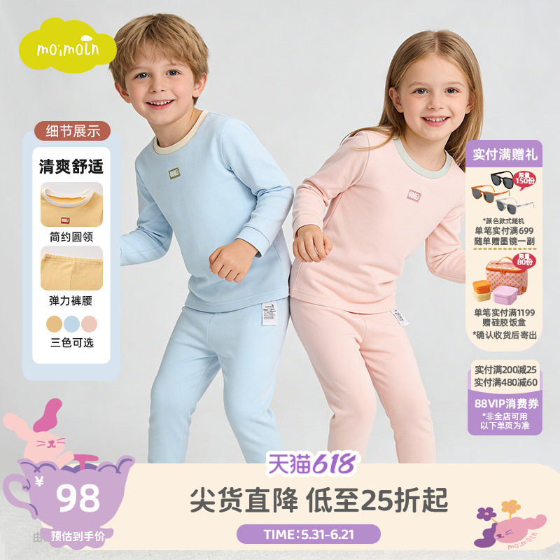 moimoln小云朵童装春季儿童家居服套装宝宝睡衣秋衣
