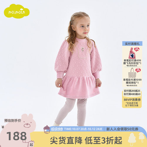 moimoln小云朵童装连衣裙