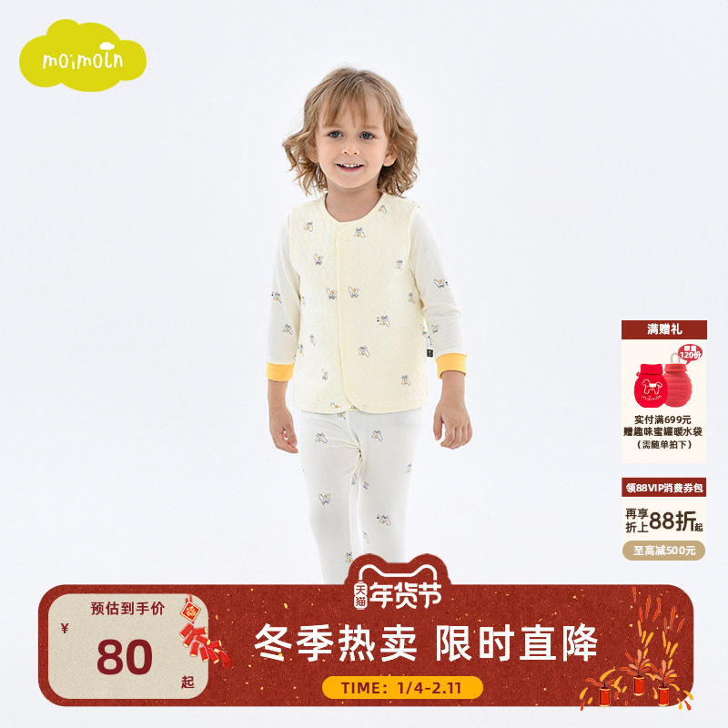 moimoln小云朵童装冬季儿童马甲男童女童冬装内搭背心,童装/婴儿装/亲子装,马甲,淘宝优惠券,粉丝福利购,淘宝优惠卷
