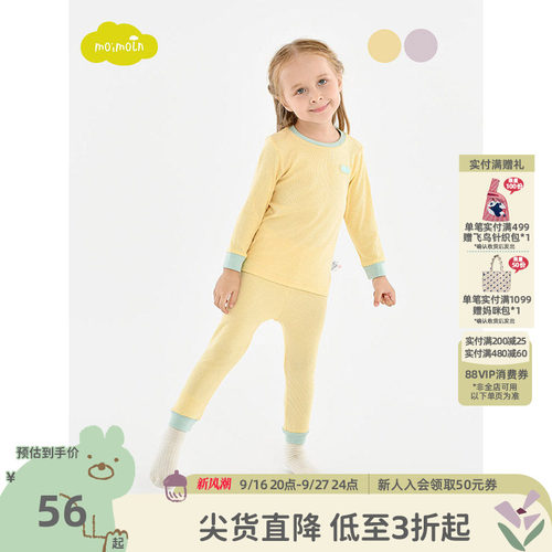 moimoln小云朵儿童睡衣家居服