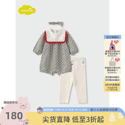 moimoln小云朵童装连体服