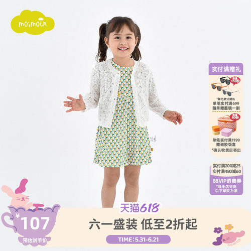 moimoln小云朵女童碎花连衣裙