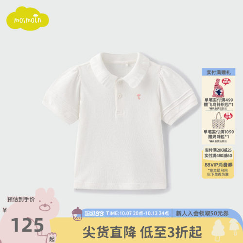 moimoln小云朵女童泡泡袖短袖T恤