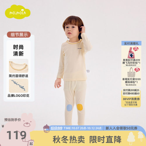 moimoln小云朵儿童内衣套装