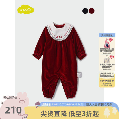 moimoln小云朵婴儿连体礼服