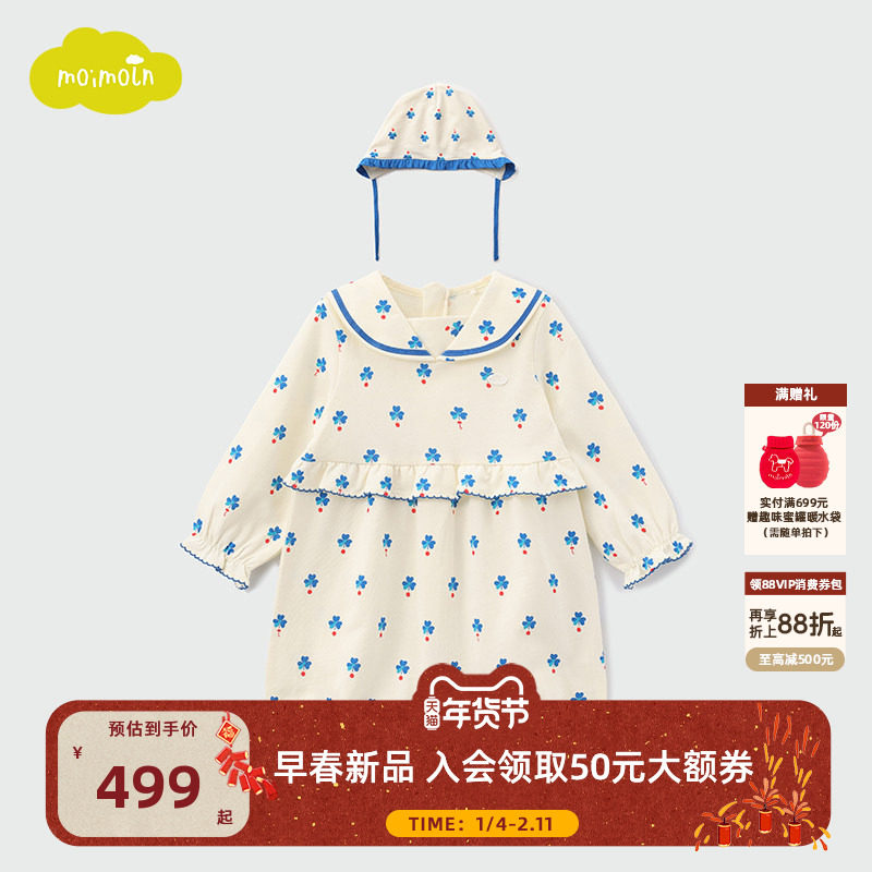moimoln小云朵童装26年春季新款连体衣婴幼儿爬服女宝宝碎花哈衣,童装/婴儿装/亲子装,连身衣/爬服/哈衣,淘宝优惠券,粉丝福利购,淘宝优惠卷
