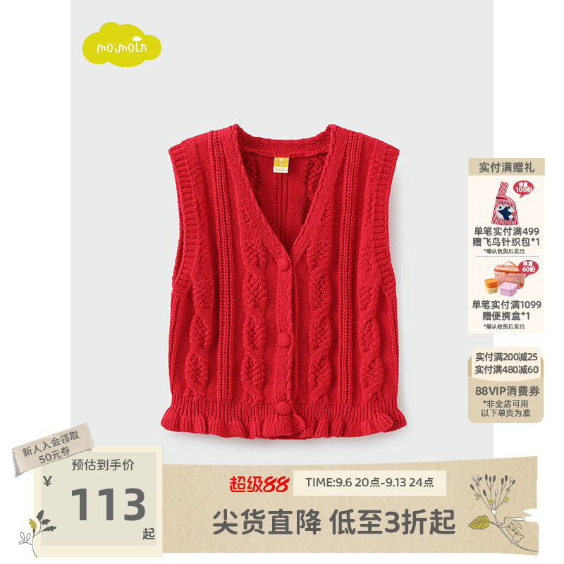 moimoln小云朵童装马甲图片