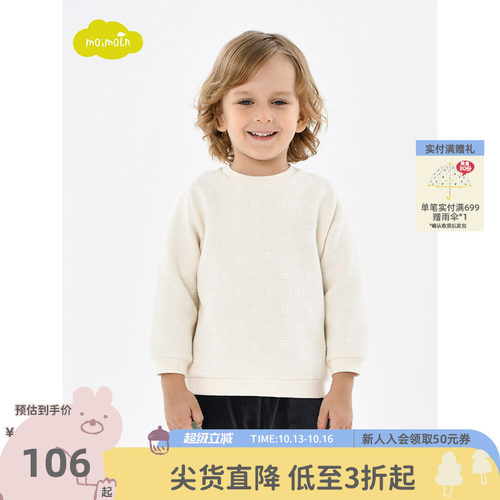 moimoln小云朵男冬装卫衣