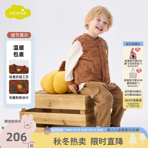 moimoln小云朵童装冬季男女童马甲时尚儿童宝宝保暖背心潮