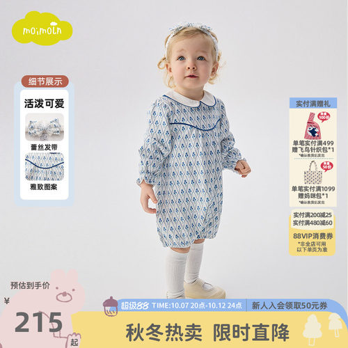 moimoln小云朵童装26年春秋新款连体衣婴幼儿爬服宝宝可爱哈衣潮