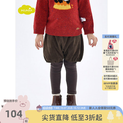 moimoln小云朵女童假两件裤子