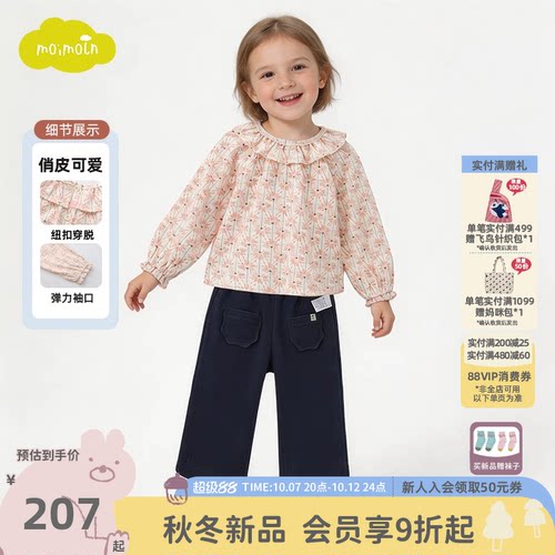 moimoln小云朵童装26年秋冬女童长袖T恤女宝宝时尚褶边领印花上衣