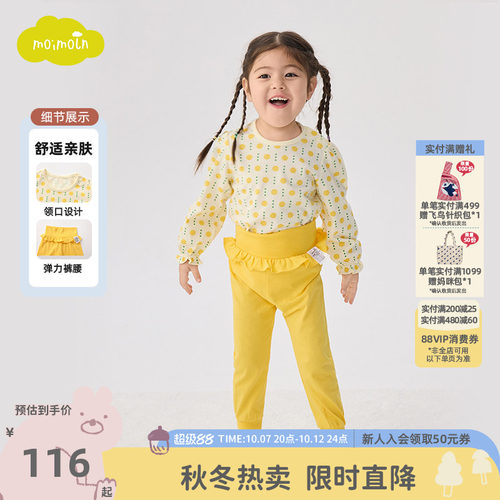 moimoln小云朵童装26年春秋内衣套装内外穿高腰护肚女童分体套装