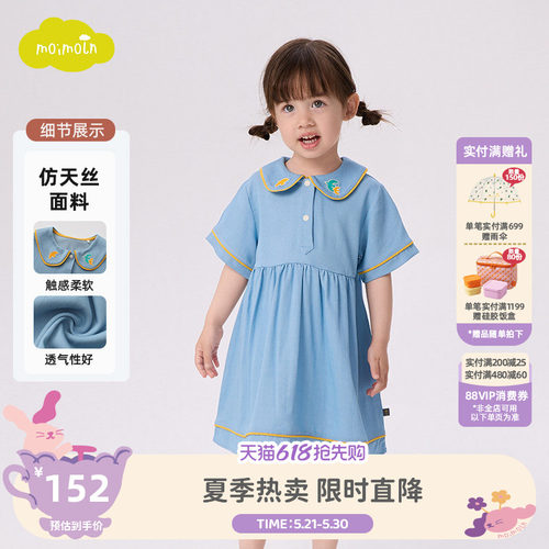 moimoln小云朵女童连衣裙