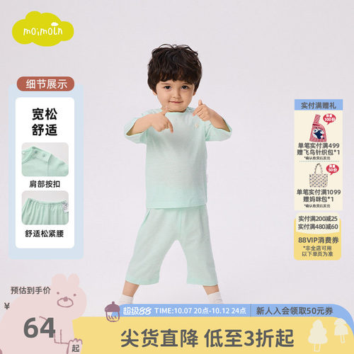 moimoln小云朵女童家居服套装