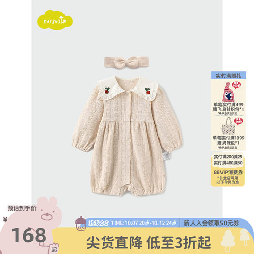 moimoln小云朵女宝宝连体衣爬服