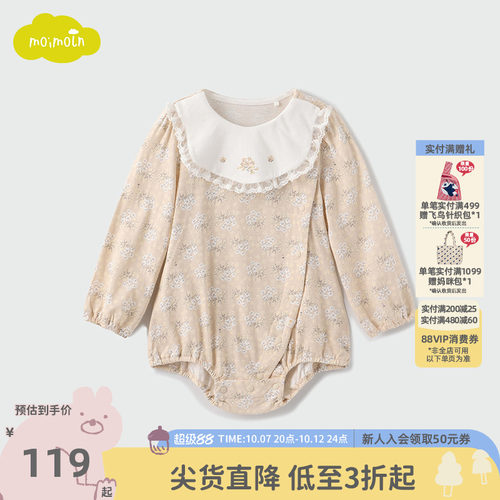 moimoln小云朵女宝宝连体衣