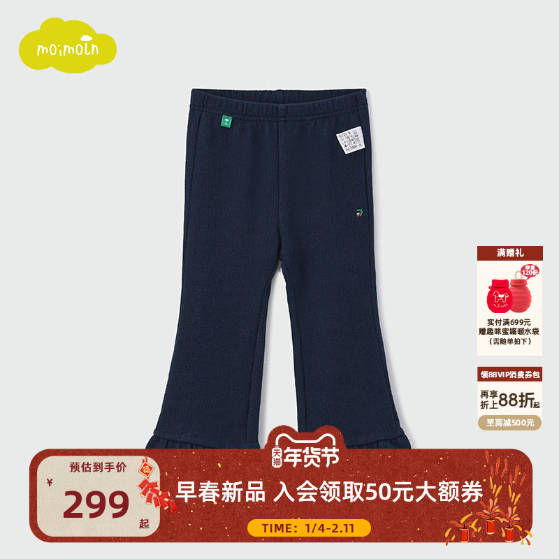 moimoln小云朵童装26年春季新款女童休闲裤长裤女宝时尚微喇裤子,童装/婴儿装/亲子装,裤子,淘宝优惠券,粉丝福利购,淘宝优惠卷